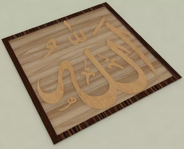 Islamic Calligraphy Wooden Frame Islamic Calligraphy Wooden Frame
