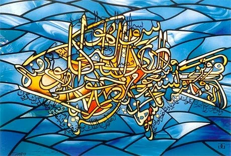 Islamic calligraphy for gifts 28 Beautiful Islamic calligraphy for gifts
