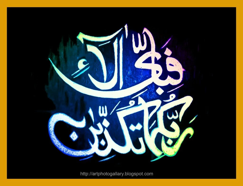 Islamic calligraphy for gifts 5 1024x784 Beautiful Islamic calligraphy for gifts