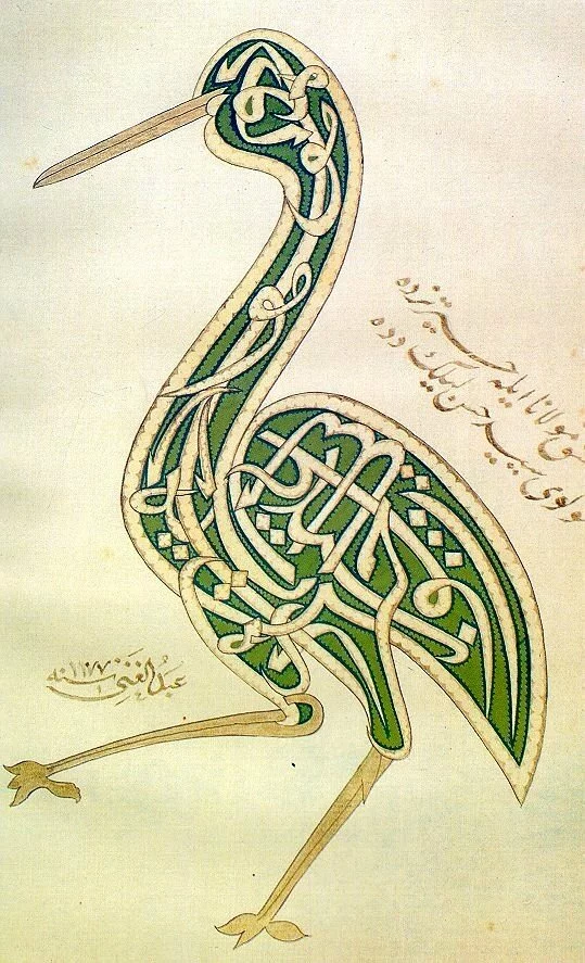 Islamic calligraphy Islamic calligraphy