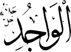 65 99 Names of Allah