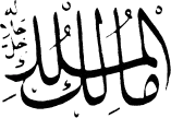 84 99 Names of Allah