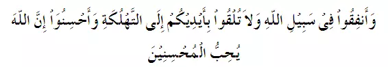 surah2 ayah195 Rights of a Muslim over his brother