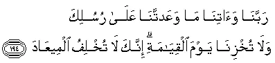 qdua11 25 Duas from the Quran