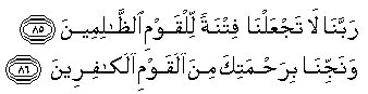 qdua16 25 Duas from the Quran