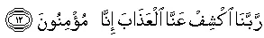 qdua22 25 Duas from the Quran