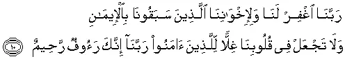 qdua23 25 Duas from the Quran