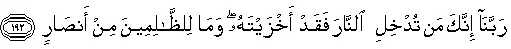 qdua8 25 Duas from the Quran