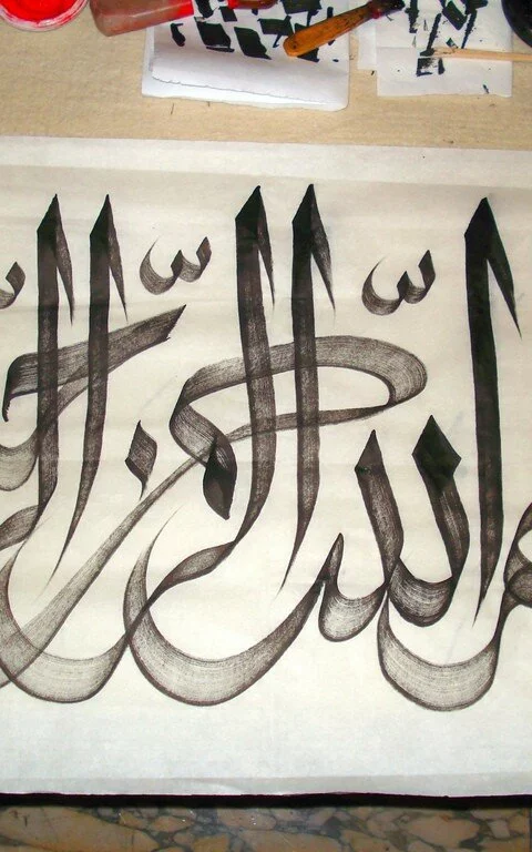 Islamic Calligraphy Art 1 480x768 Islamic Calligraphy Art