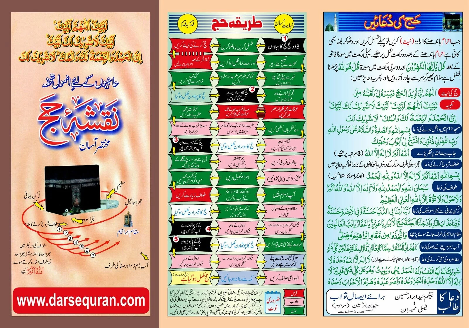 HajfnaqshaFront Hajj Map Easy Guide for Hajj