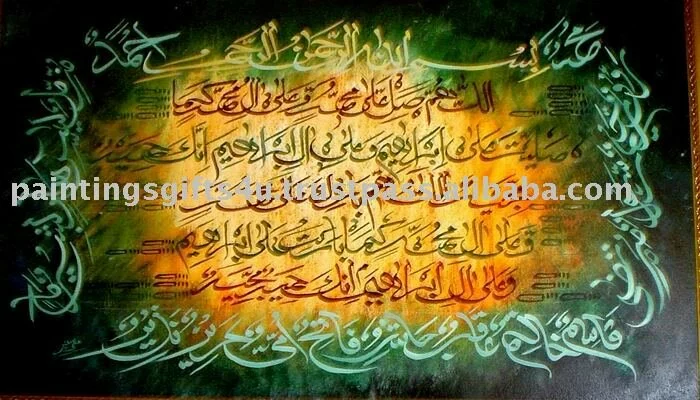Islamic Art Calligraphy Darood Sharif 1 Latest and Most Beautiful Islamic Wallpapers for you