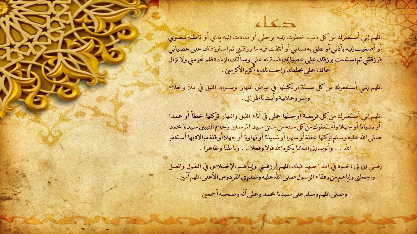 wallpaper 1701000 paper text Islam calligraphy Arabic Wallpaper
