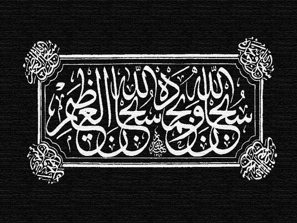 Islam Arabic Arabian arabic font – Wallpaper