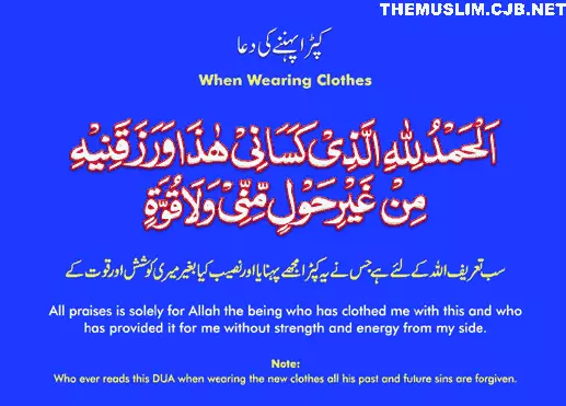 9991 Islamic Duas for all occasions 