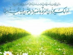 Quran Ayaah in Flower – Islamic Wallpaper