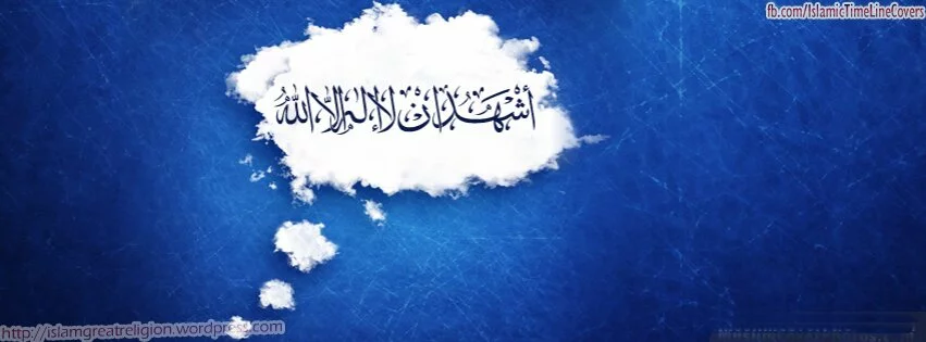 allah-is-one_free-muslim-timeline-cover-photo