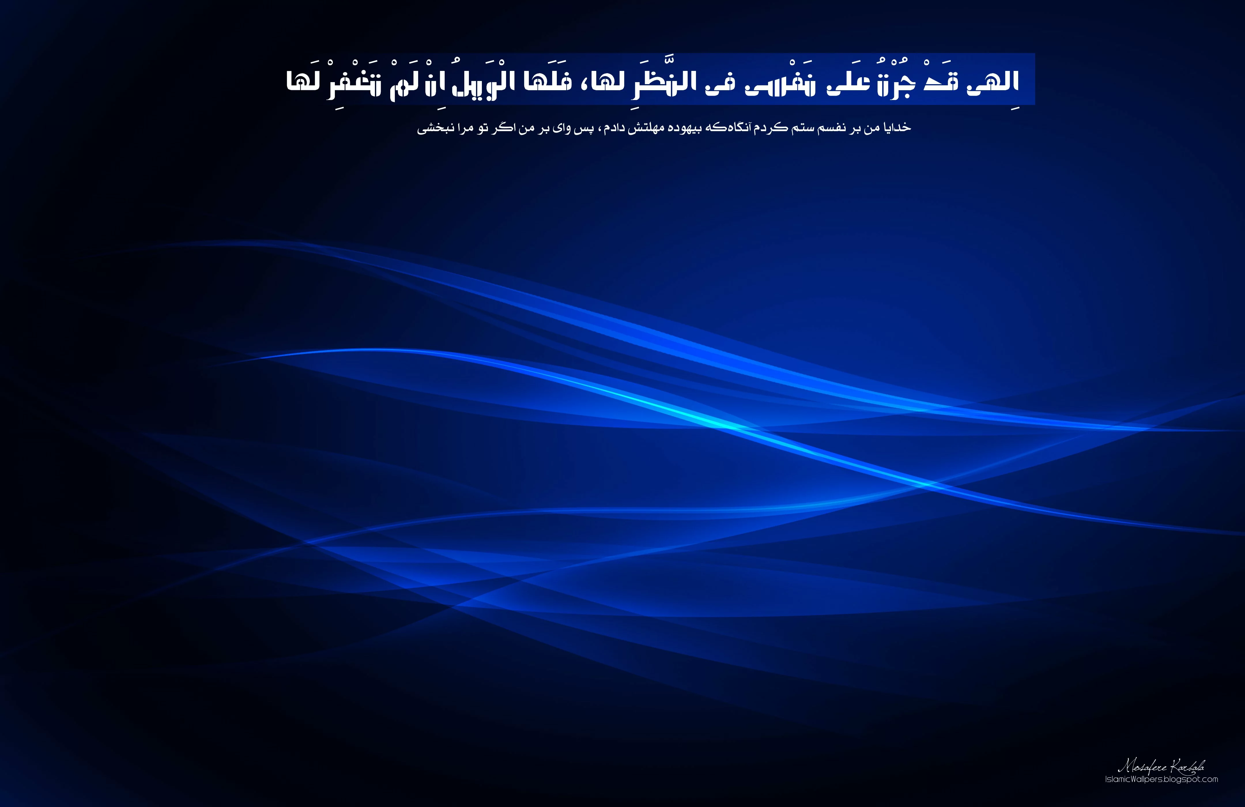 windows 7 background by islamicwallpers Windows 7 Islamic desktop wallpaper
