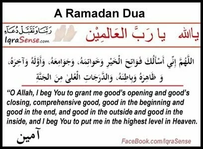 Dua goodness1 Dua for Ramadan Months