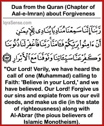 dua forgiveness3 Dua for Ramadan Months