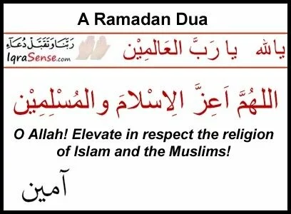 dua islam3 Dua for Ramadan Months
