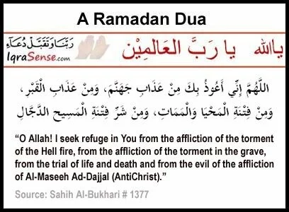 ramadan dua2 Dua for Ramadan Months