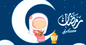 ramadan_karim_by_mim1986-d57jplg