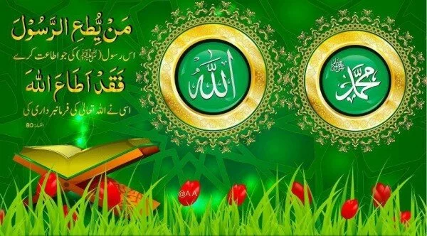 allah and muhammad wallpaper 600x332 Allah does work in unusual ways